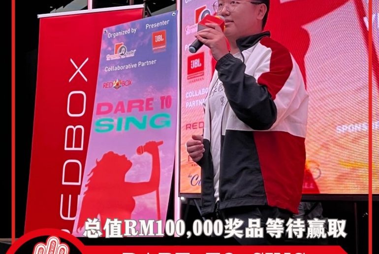 【《Dare To Sing》歌唱大赛总值RM100,000奖品等你来赢取！】
